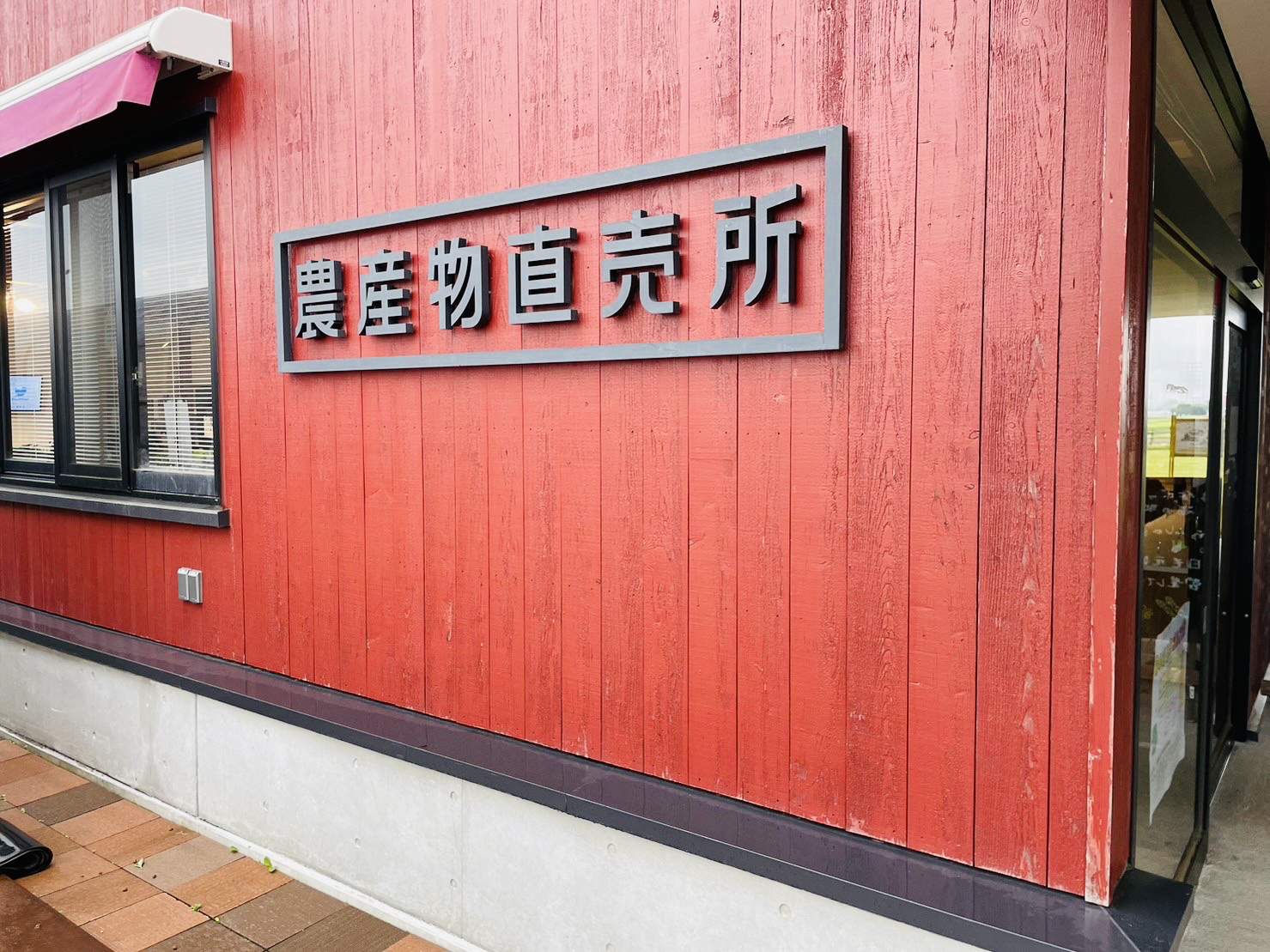 当別町の「北欧の風 道の駅とうべつ」に行ってきた！ なまらうまい！北海道グルメブログ